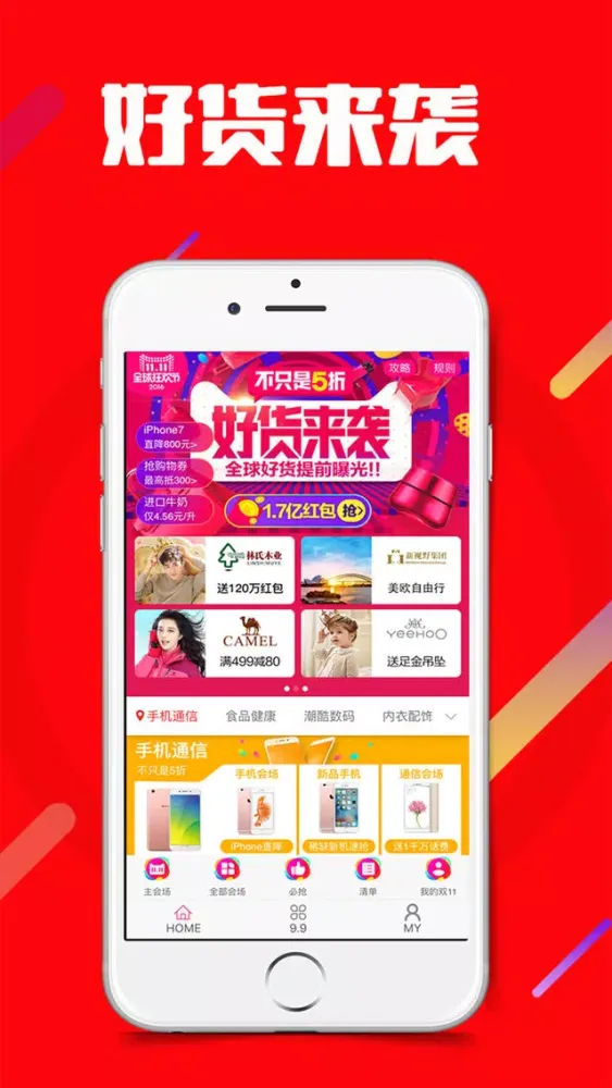 Capturas de pantalla de 优品会-最高优惠80%省钱神器！