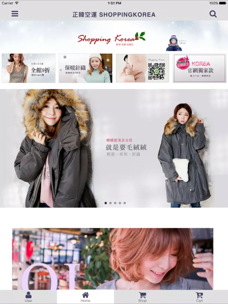 ShoppingKorea正韓服飾 iPad  Screenshots