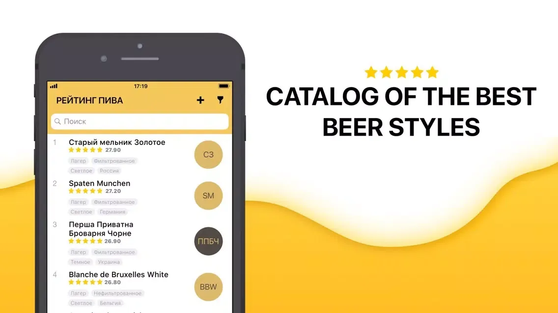 Screenshot di Pint - Beer Rating