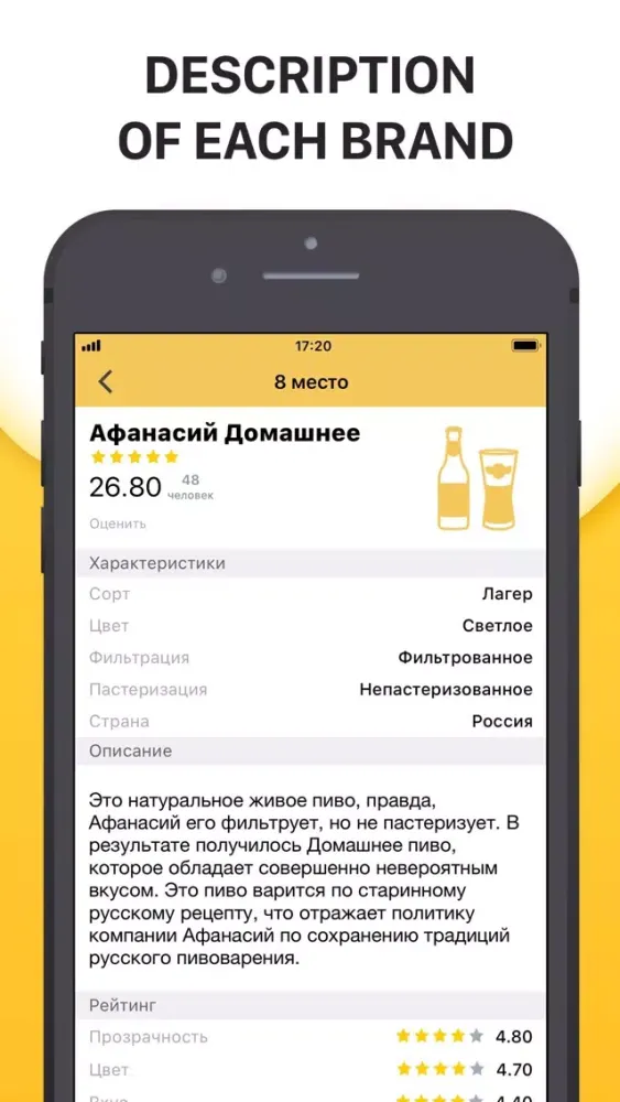 Screenshot di Pint - Beer Rating
