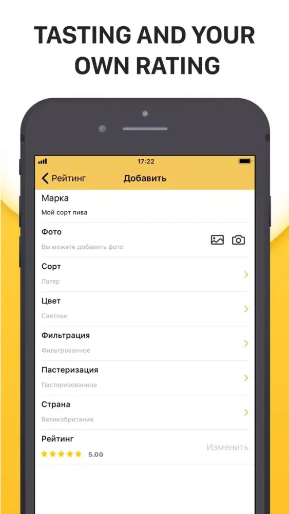 Screenshot di Pint - Beer Rating