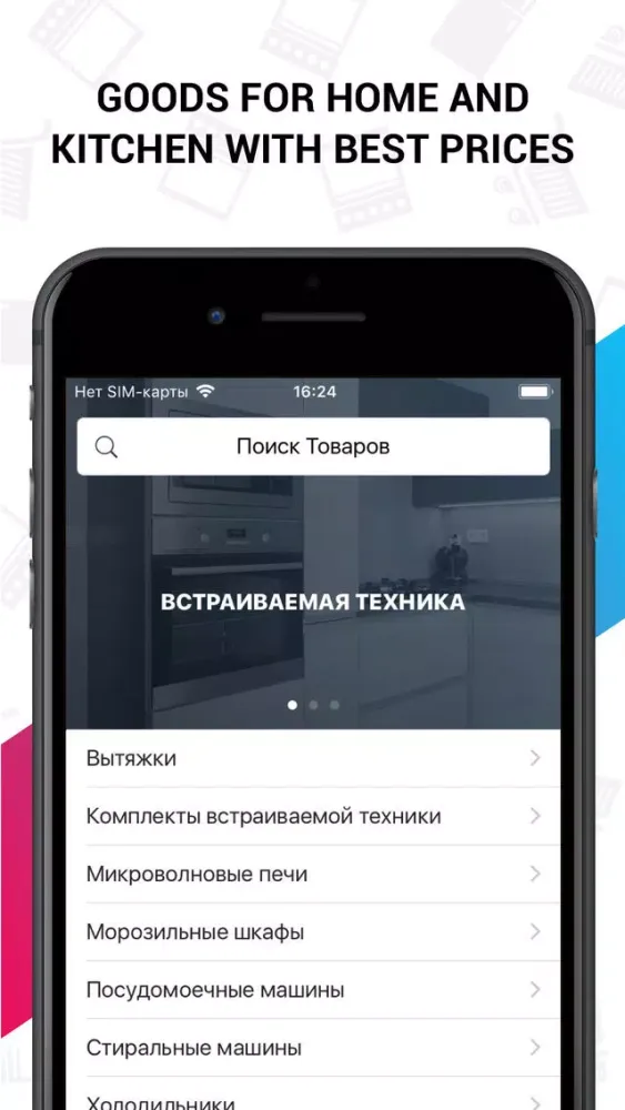 AR Home Appliance Ekran Görüntüleri