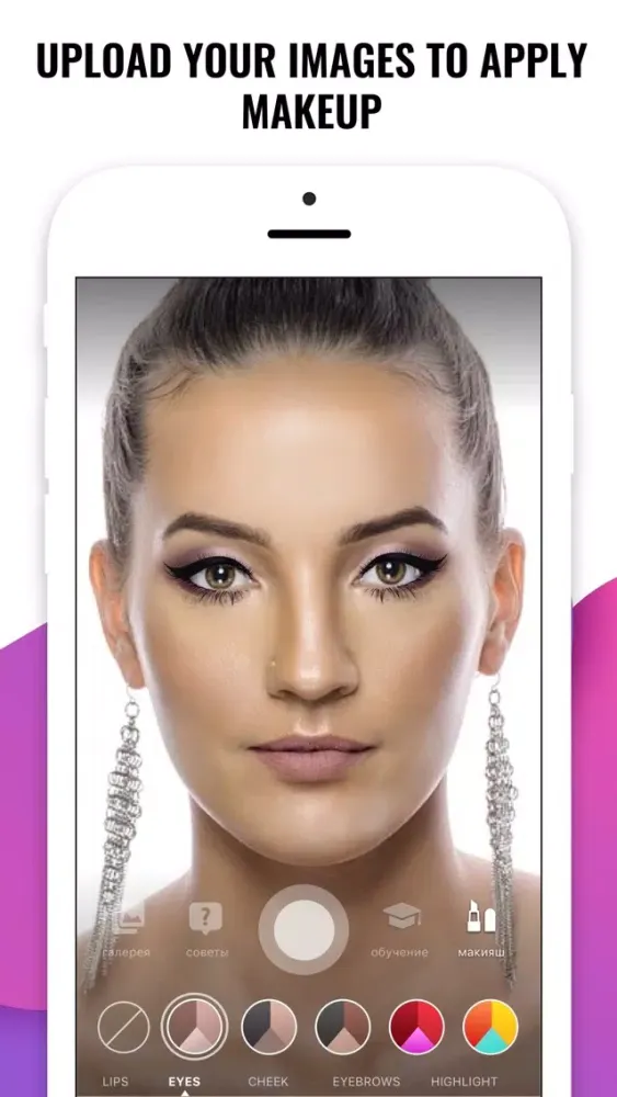 Скриншоты MakeUp AR
