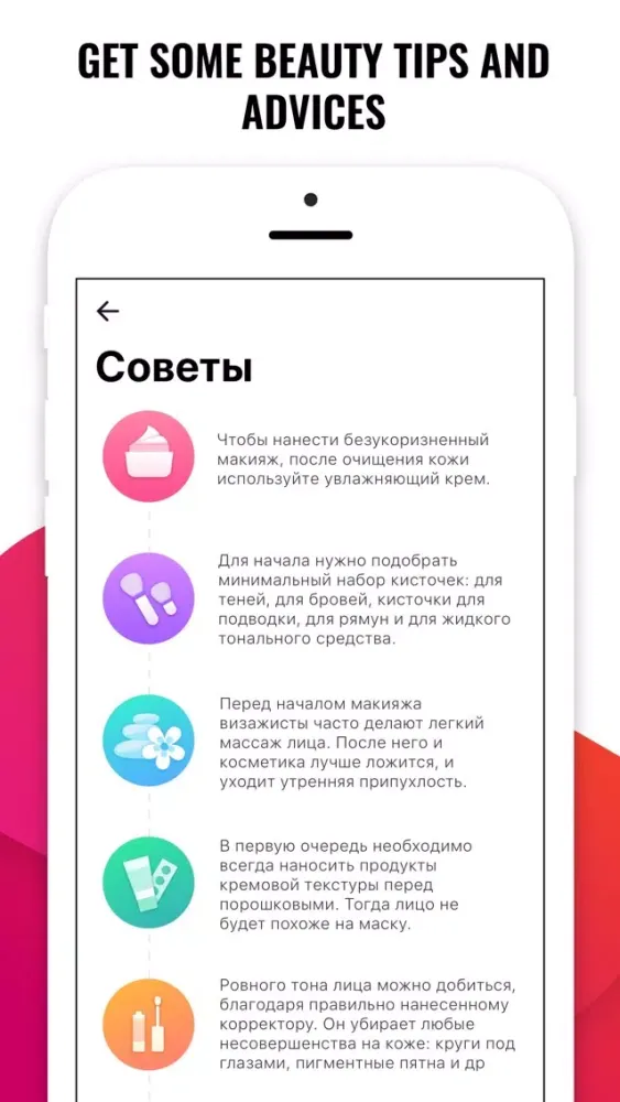 Скриншоты MakeUp AR