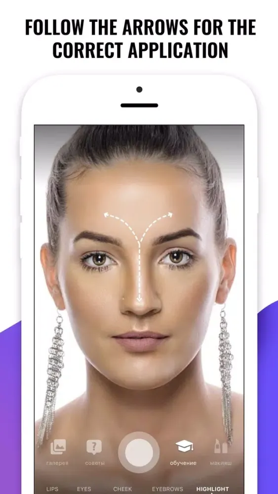 Скриншоты MakeUp AR