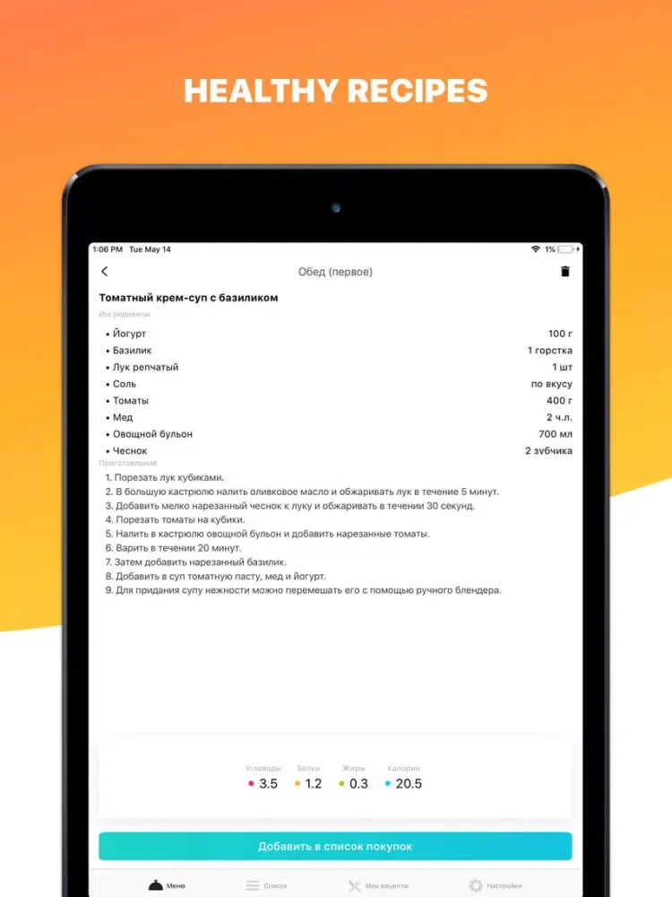 صور Meal Planner - Weekly Menu iPad 