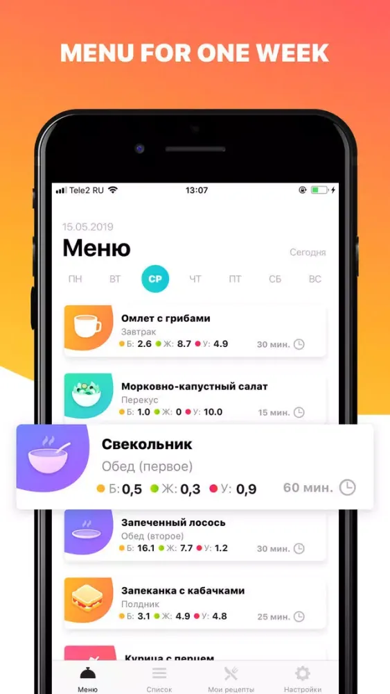 صور Meal Planner - Weekly Menu