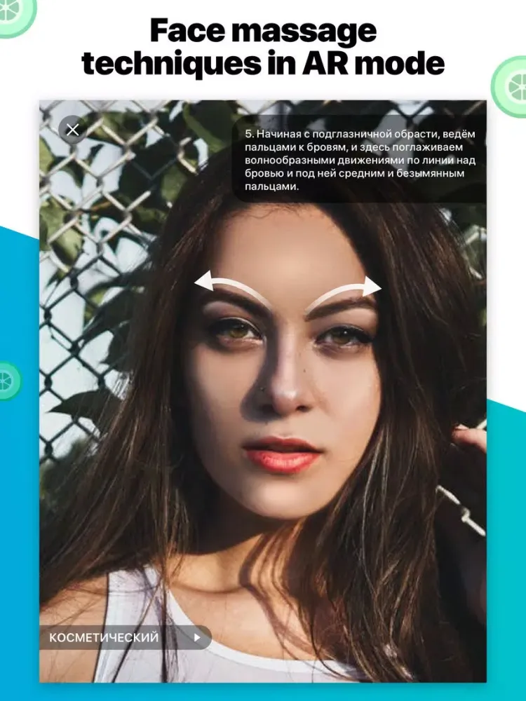 Skin Care AR - Healthy Tips iPad 应用截图