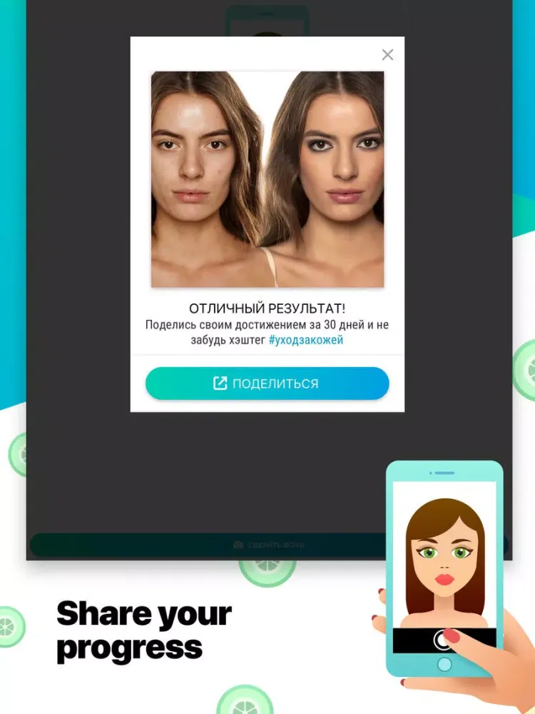 Skin Care AR - Healthy Tips iPad 应用截图