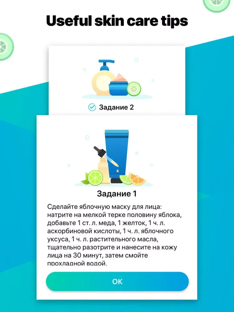 Skin Care AR - Healthy Tips iPad 应用截图
