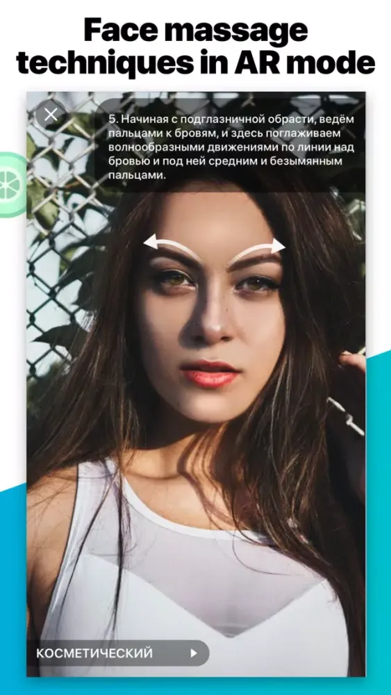 Skin Care AR - Healthy Tips应用截图