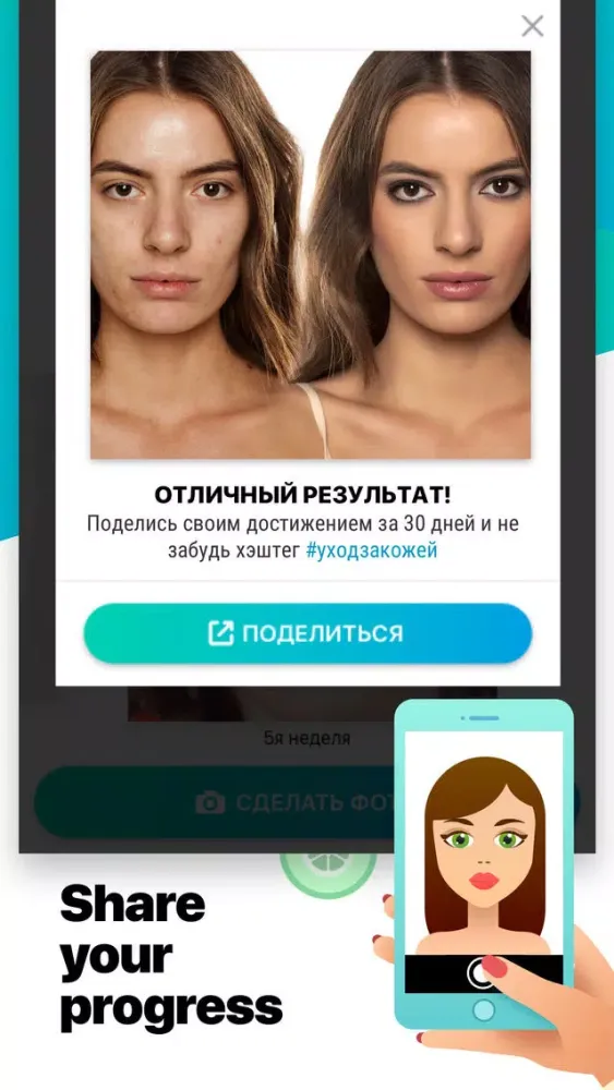 Skin Care AR - Healthy Tips应用截图