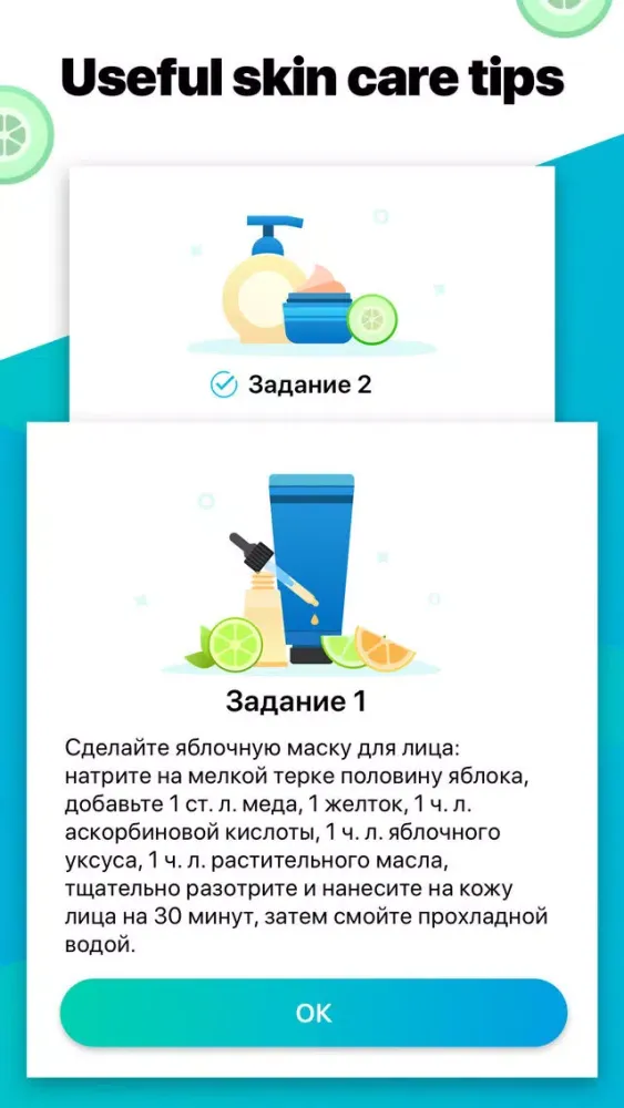 Skin Care AR - Healthy Tips应用截图