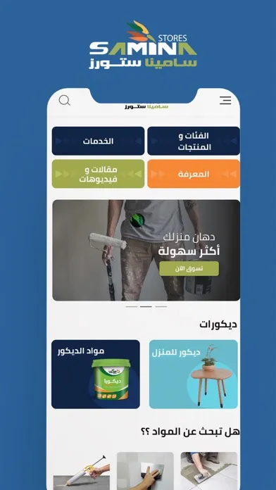 Captures d'écran de Samina Stores
