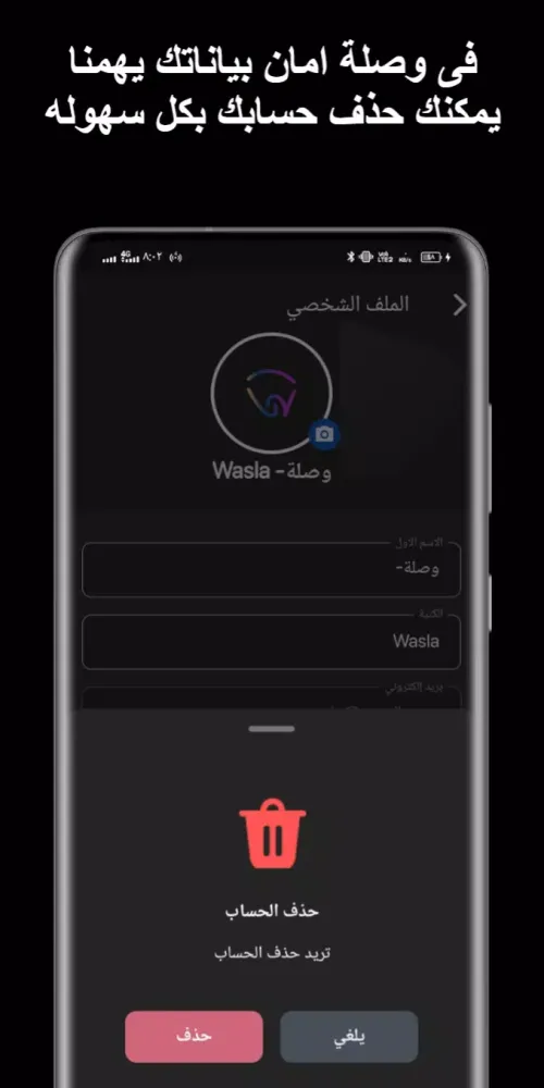 وصلة - سوق الجملة للموبايلات Screenshots
