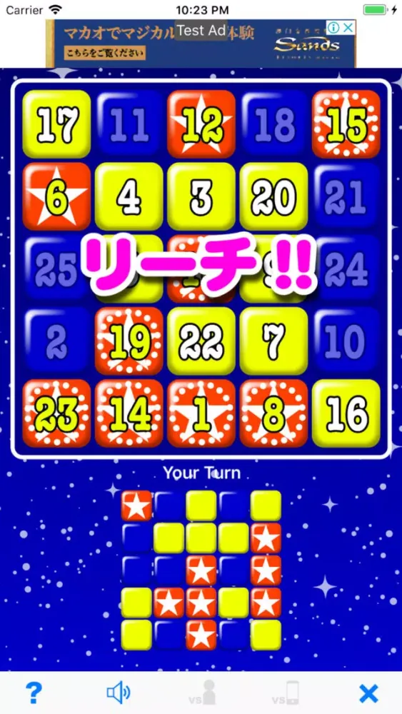 Versus Bingo Screenshots