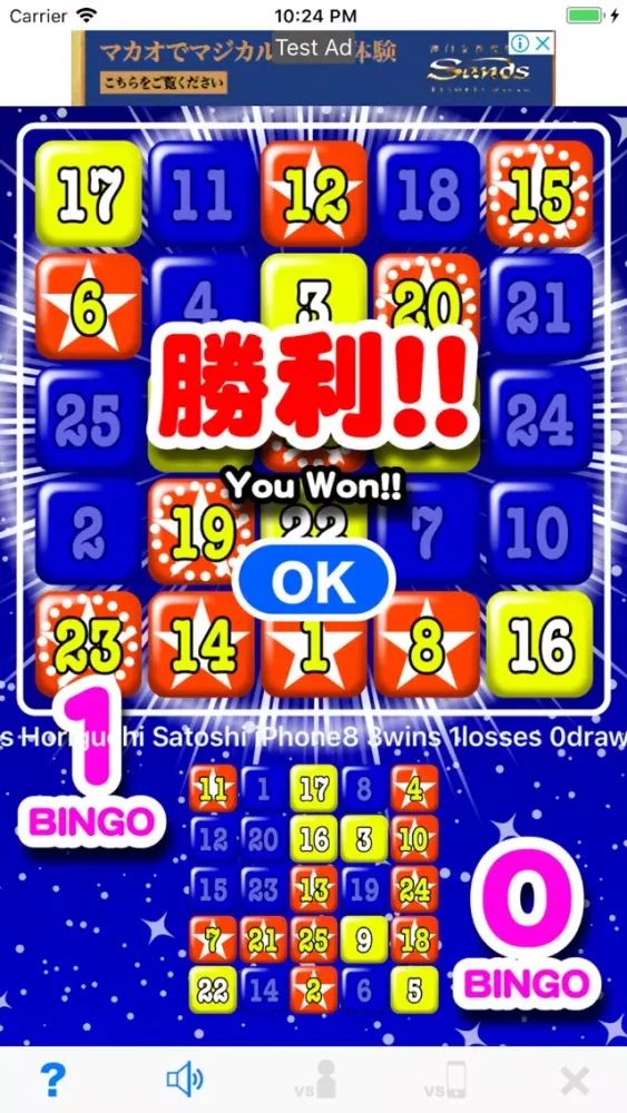 Versus Bingo Screenshots