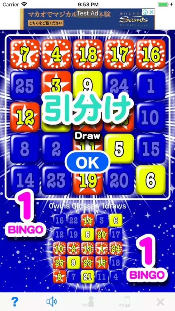 Versus Bingo Screenshots