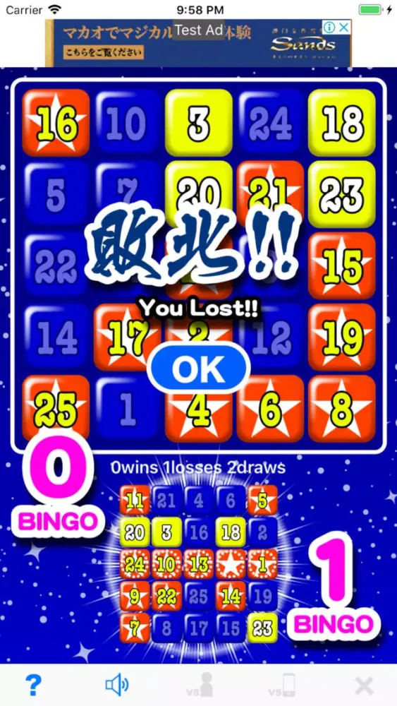 Versus Bingo Screenshots