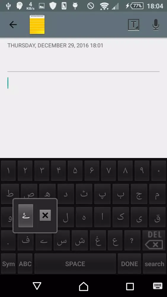 Urdu Keyboard應用截圖
