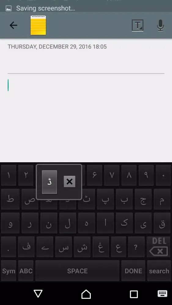Urdu Keyboard應用截圖