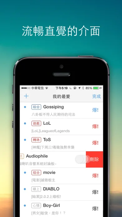 تصاویر PTT 好讀版 - 輕鬆逛免登入