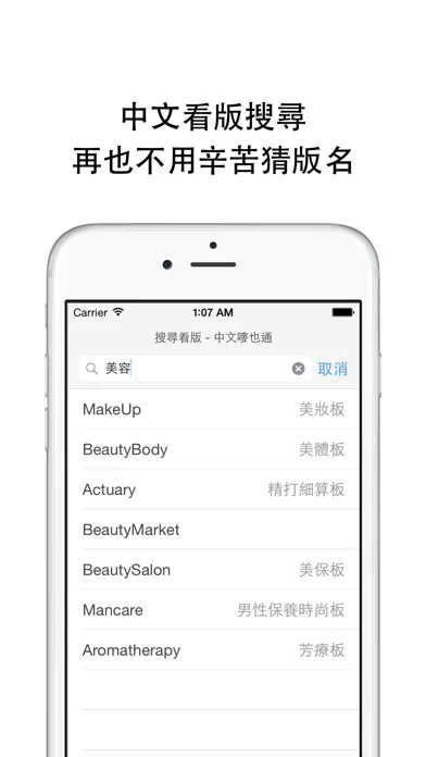 تصاویر PTT 好讀版 - 輕鬆逛免登入