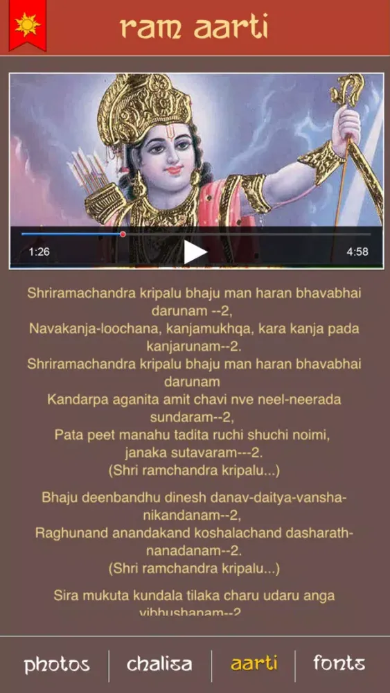 تصاویر Lord Ram