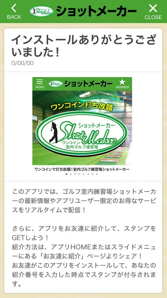 ワンコインのゴルフ練習場ショットメーカー स्क्रीनशॉट