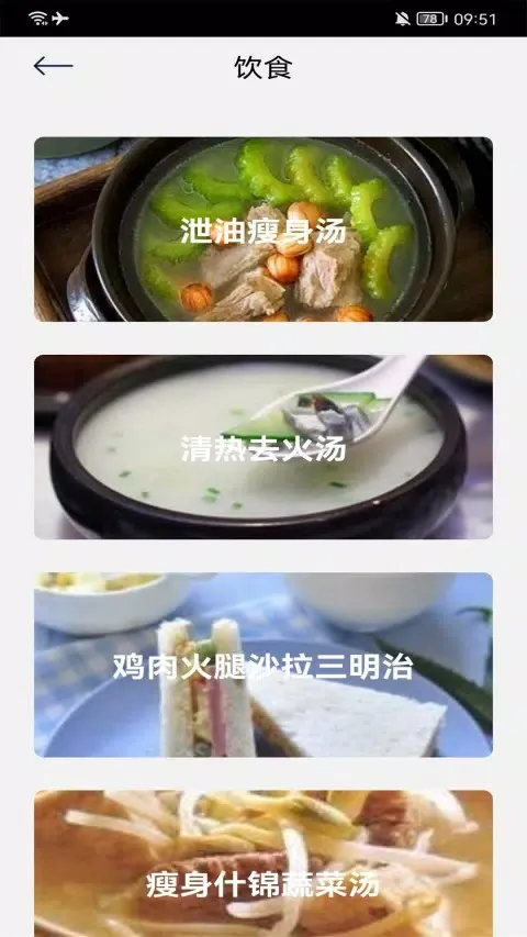 Tangkapan skrin 健身管理