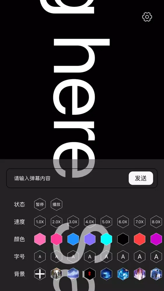 手持弹幕 - 手机LED字幕跑马灯 स्क्रीनशॉट