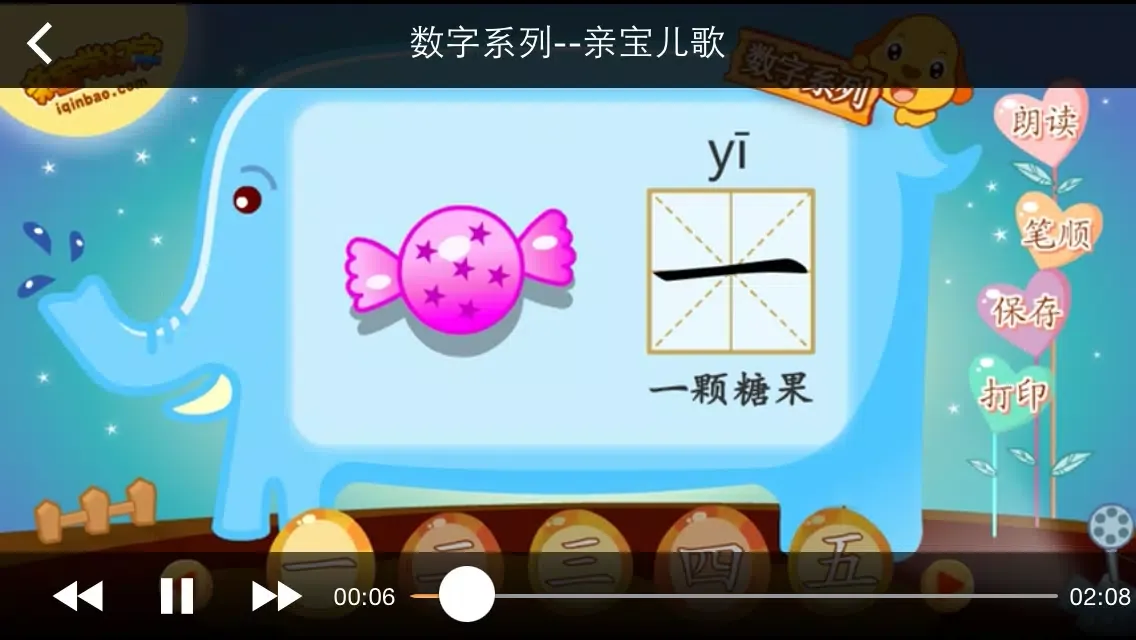 Zrzuty ekranu 儿歌动画三百首