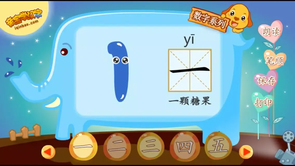 Zrzuty ekranu 儿歌动画三百首