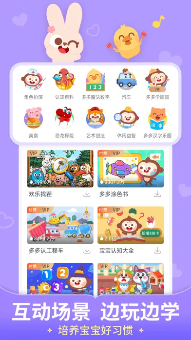 Capturas de tela do 儿歌多多-看动画绘本听音乐故事识汉字拼音学英语字母