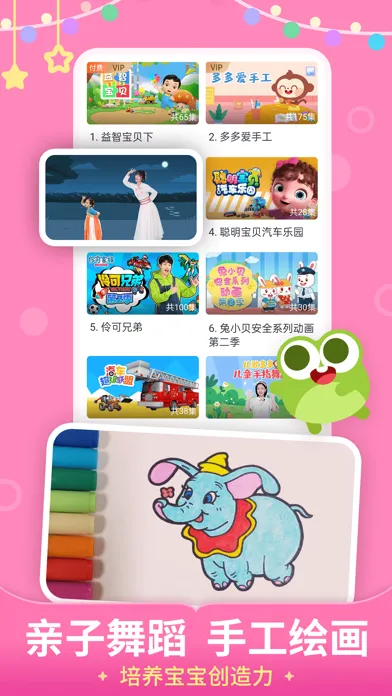 Capturas de tela do 儿歌多多-看动画绘本听音乐故事识汉字拼音学英语字母