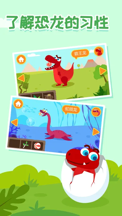 Dinosaur Island Gam Screenshots