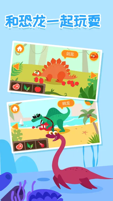 Dinosaur Island Gam Screenshots