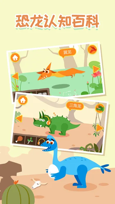 Dinosaur Island Gam Screenshots