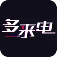 多来电-嗨来电秀