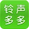 铃声多多