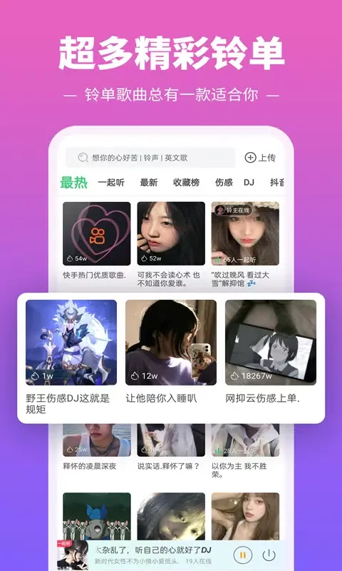 Capturas de pantalla de 铃声多多
