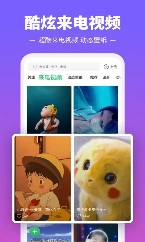Capturas de pantalla de 铃声多多
