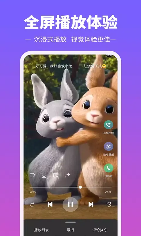 Capturas de pantalla de 铃声多多