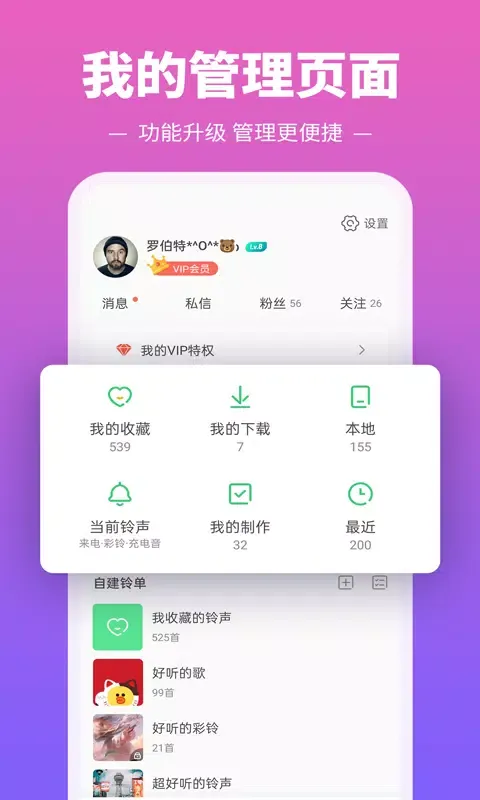 Capturas de pantalla de 铃声多多