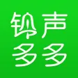 铃声多多-手机铃声大全