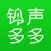 铃声多多-手机铃声大全