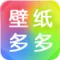 壁纸多多