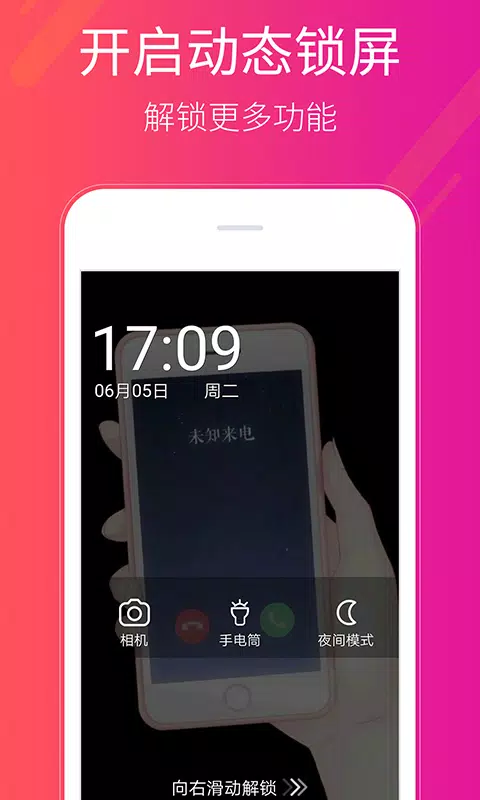 多多桌面小助手 Screenshots3
