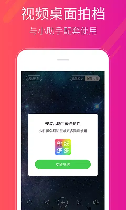 多多桌面小助手 Ekran Görüntüleri