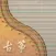 iGuzheng爱古筝